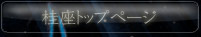 �j��TOP�y�[�W