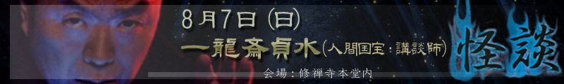 8/7(�y)�ꗴ�֒吅